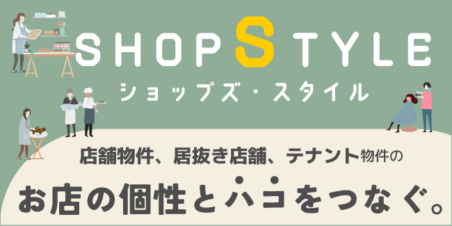 Źޡƥʥ Shops STYLE